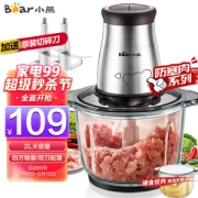Bear 小熊 QSJ-B03E1 绞肉机 2L 褐色