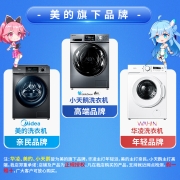 【旗舰店】小天鹅洗衣机全自动 10公斤变频滚筒洗烘一体 除螨除菌 京品家电 纳米银离子除菌+幻夜黑全面屏+高温筒自洁V62