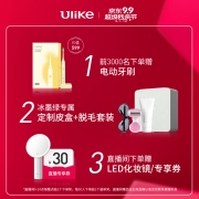 Ulike 脱毛仪冰点净毛器 女士家用唇部 四周见效 Air+冰墨绿 全智贤同款