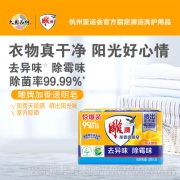 雕牌 除菌加香透明皂/洗衣皂/肥皂206g*2块 除菌去异味 天然植物油提炼 阳光馨香