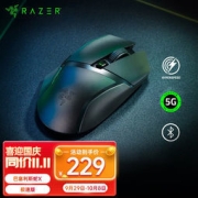雷蛇（Razer） 巴塞利斯蛇 宏游戏鼠标 小巴蛇 右手电竞鼠标 英雄lol吃鸡神器cf 巴塞利斯蛇X极速版（无线鼠标 小巴蛇）