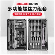 DELIXI 德力西 螺丝刀套装手机电脑专业万能维修拆机工具清灰家用小多功能