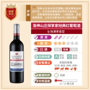 奔富红酒洛神山庄干红葡萄酒  原瓶进口 750ml 智利探享家 13.5度 红葡萄酒6瓶 整箱装
