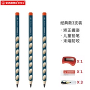 PLUS会员：STABILO 思笔乐 322/HB 三角杆洞洞铅笔 深绿 HB 3支装 送笔帽*3+橡皮+卷笔刀