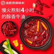 海底捞 火锅底料 醇香牛油锅底 2~3人份 150g