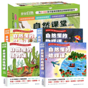 再降5元《亲亲自然绘本》自然里的地理课物理课 全10册 券后34.9元包邮