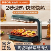 SUPOR 苏泊尔 烤肉盘远红外照烧炉无烟烧烤炉电烤炉家用分体可拆洗电烤盘