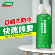 三棵树自喷式防水补漏喷剂材料外墙房顶水泥地面墙面裂缝修补神器堵漏王防水补漏 2支装-自喷型/450ml白色