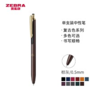 ZEBRA 斑马牌 JJ56 高档顺利笔复古系列 按动中性笔  0.5mm 棕灰