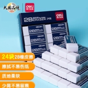得力工具 deli 得力 7536A 美术绘图橡皮擦 白色 24块