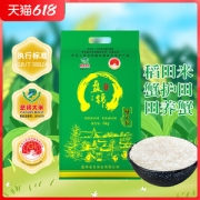 燕迎春 盘锦蟹田稻米 10斤 GB/T 18824