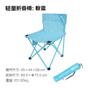 牧高笛（MOBIGARDEN）折叠椅 户外露营折叠椅便携式休闲椅轻便钓鱼椅 粉蓝