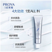 PROYA 珀莱雅 解渴面膜15ml中样急救补水涂抹面膜舒缓修护女
