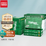 TANGO 天章 新绿天章 A4打印纸 80g 500张/包 8包/箱
