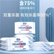 聚划算补贴：爱恩倍 75度酒精消毒湿巾10包