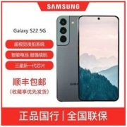 SAMSUNG 三星 Galaxy S22 5G手机