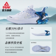 匹克（PEAK）态极瓷影缓震跑鞋男经典时尚舒适软弹运动鞋DH210601 蓝花纱 44