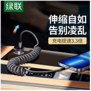 UGREEN 绿联 PD快充线车载弹簧伸缩mfi认证适用苹果手机20W闪充USB数据线