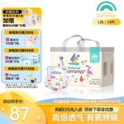 PLUS会员：Enternal Summer 盛夏光年 夏日么么茶系列 婴儿拉拉裤 L34片