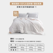 罗莱（LUOLAI） 罗莱LUOLAI  春秋被保暖冬被加厚被子冬大豆纤维被子被芯空调被 【春秋被-店长推荐款】舒柔大豆被 200*230cm