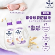 金纺衣物柔顺剂护理剂 柔软亲肤防静电 纯净温和2.5L+2.5L（漂洗时中和洗衣液残留 敏感人群适用 柔软蓬松）