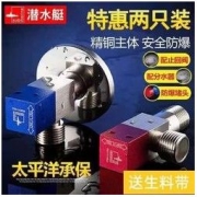submarine 潜水艇 冷热三角阀热水器八字阀门开关家用马桶止水阀全铜加厚加长