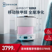 科沃斯（Ecovacs）沁宝Ava空气净化器机器人智能家用除甲醛可移动自动规划路线KJ400G-LX11-02（粉色）