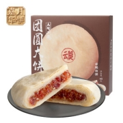 云南特产 嘉华 经典滇味 400g云腿月饼