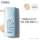 奥蜜思(ORBIS) 日本pola旗下透研防晒隔离乳(清爽型)28ml SPF34PA+++(妆前乳 控油粉底 保湿遮瑕 提亮肤色)