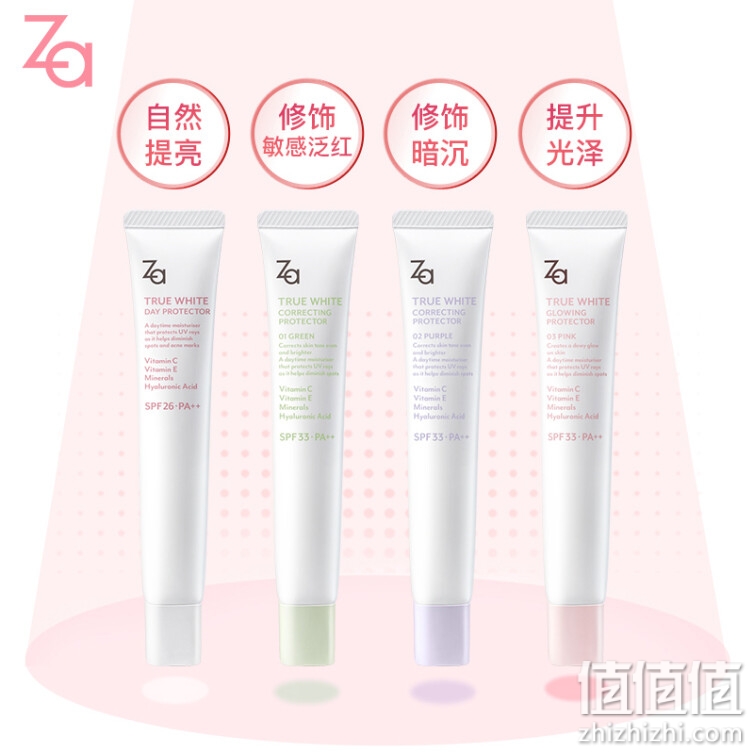 Za姬芮紫色焕真润色隔离霜防晒遮瑕霜妆前乳三合一双支装 35g*2 SPF33（防晒 修饰暗沉 持妆）学生男女