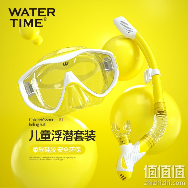 WaterTime/水川 儿童潜水镜男女童浮潜三宝青少年装备潜水镜呼吸管套装 黄色