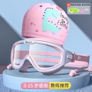 佑游儿童泳镜泳帽防水防雾高清游泳眼镜大框男女童游泳镜泳帽套装潜水装备 6936 樱花甜粉