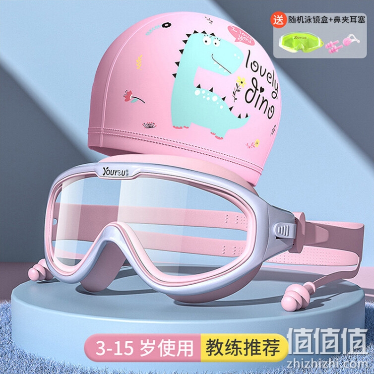 佑游儿童泳镜泳帽防水防雾高清游泳眼镜大框男女童游泳镜泳帽套装潜水装备 6936 樱花甜粉