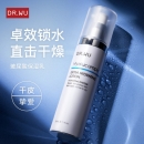 DR.WU达尔肤玻尿酸保湿精华乳50ML drwu补水保湿清爽滋润不油腻敏感肌可用