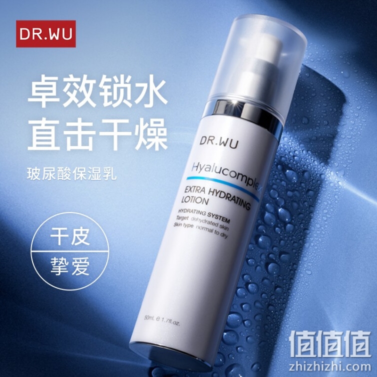 DR.WU达尔肤玻尿酸保湿精华乳50ML drwu补水保湿清爽滋润不油腻敏感肌可用