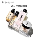 YSL圣罗兰夜皇后精华30ml 透亮更细嫩 生日礼物送女友