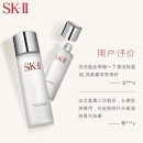 SK-II嫩肤爽肤水160ml sk2化妆品护肤品套装skii爽肤水化妆水柔肤水神仙水精华搭档补水保湿生日礼物sk-ii