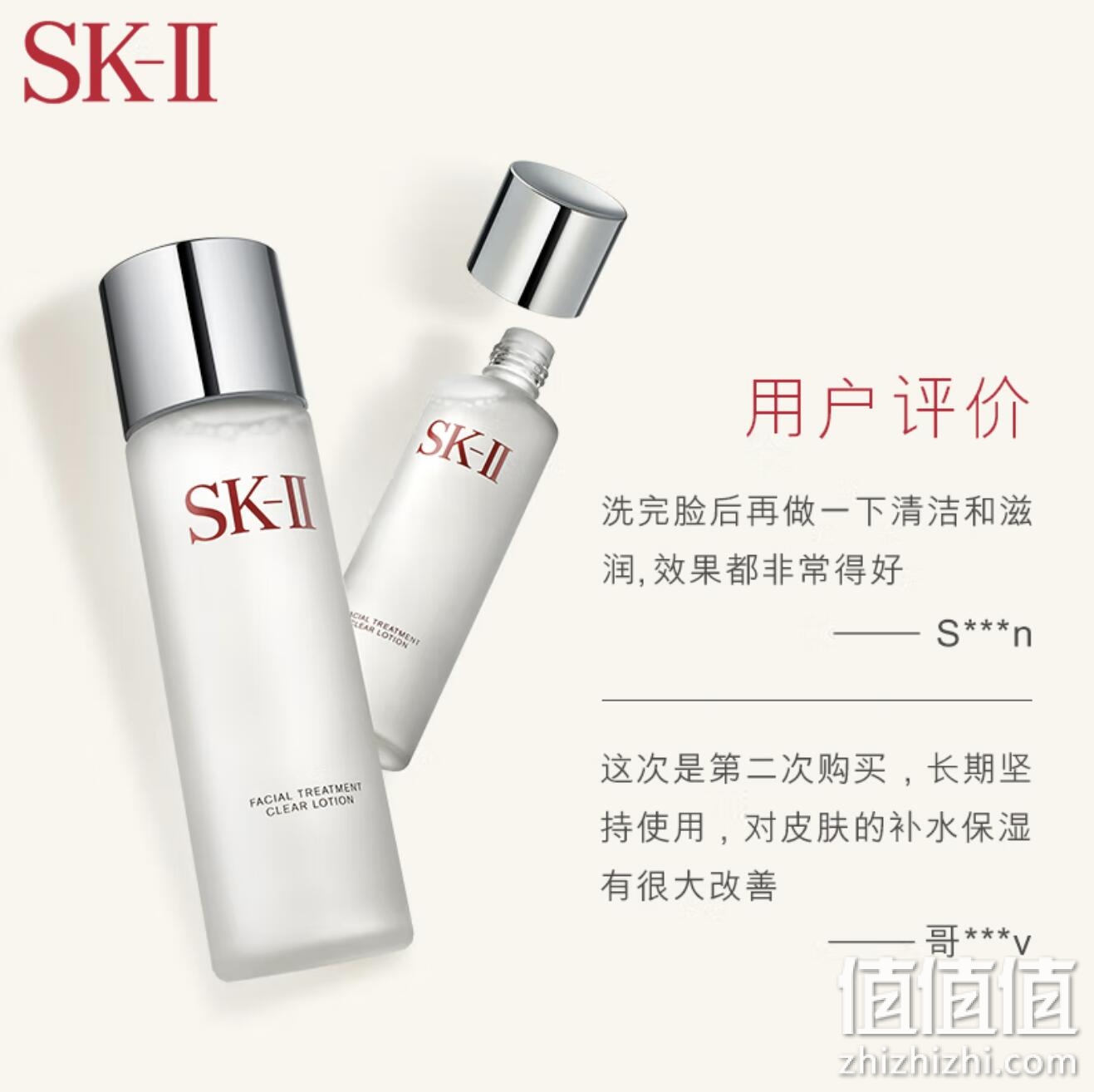 SK-II嫩肤爽肤水160ml sk2化妆品护肤品套装skii爽肤水化妆水柔肤水神仙水精华搭档补水保湿生日礼物sk-ii