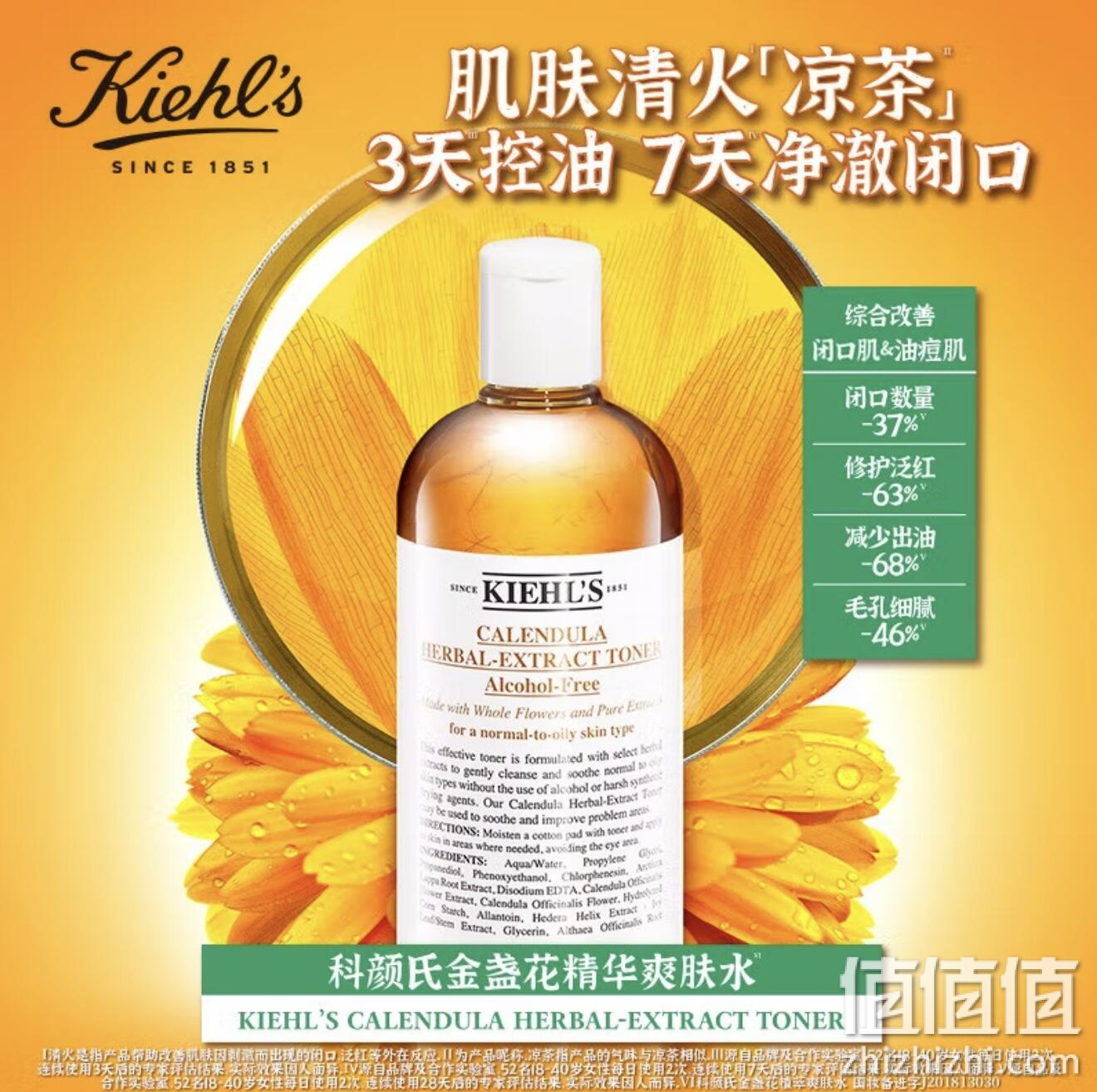 科颜氏（Kiehl