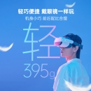 PICO Neo3 6+256G先锋版【赢16款VR应用】 VR眼镜VR一体机 骁龙XR2 瞳距调节 PCVR