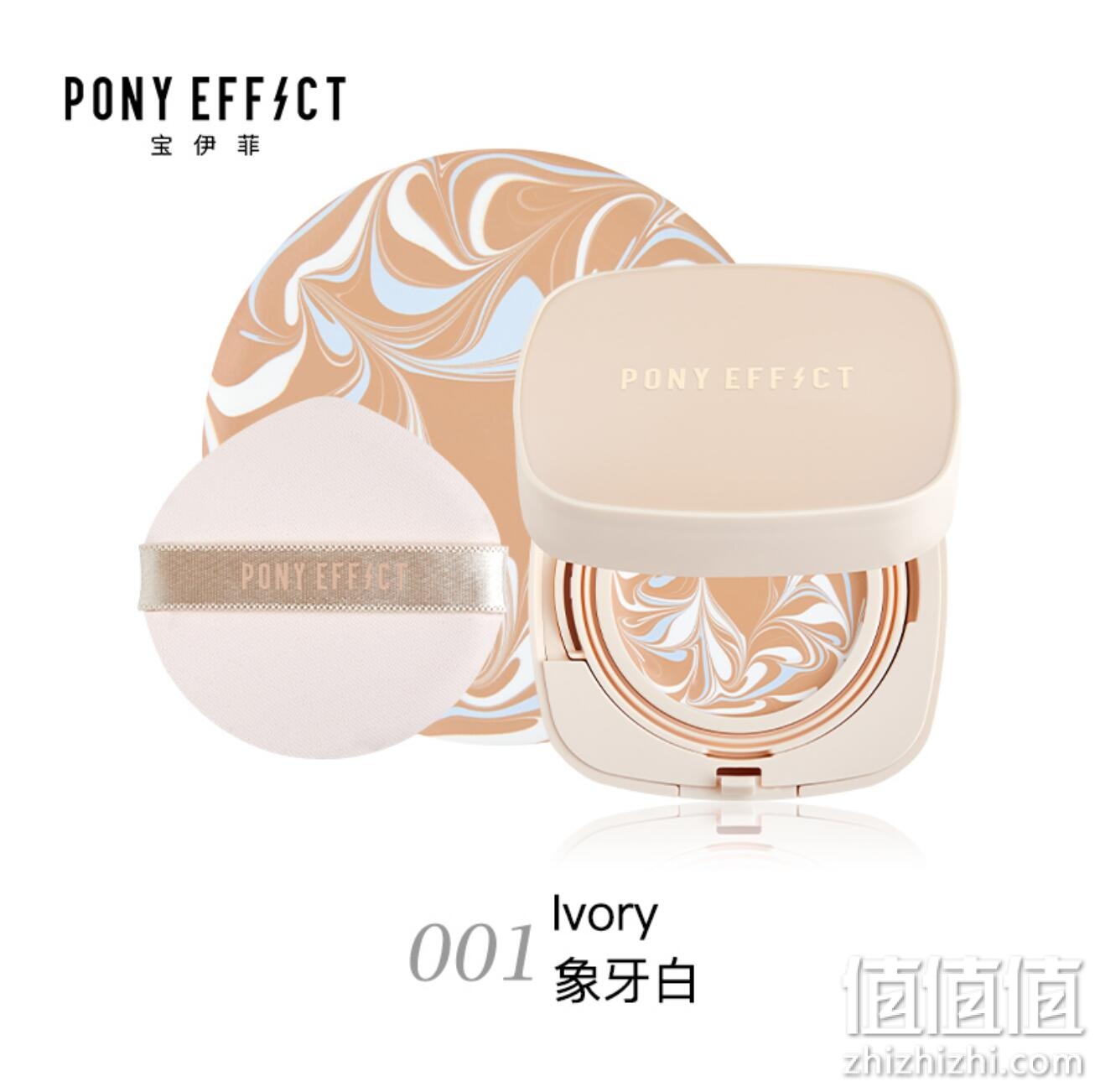 pony effect莹润养肤⽓垫霜恒润养肤⽩皙美肌