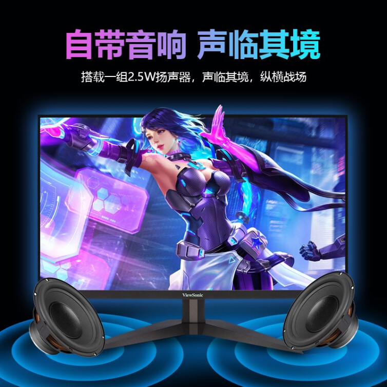 优派电竞屏 27英寸 2K 144Hz 12BPC IPS炫彩屏 131%sRGB 自带音响 PS游戏机大屏家用显示器 VX2758-2KP-MHD