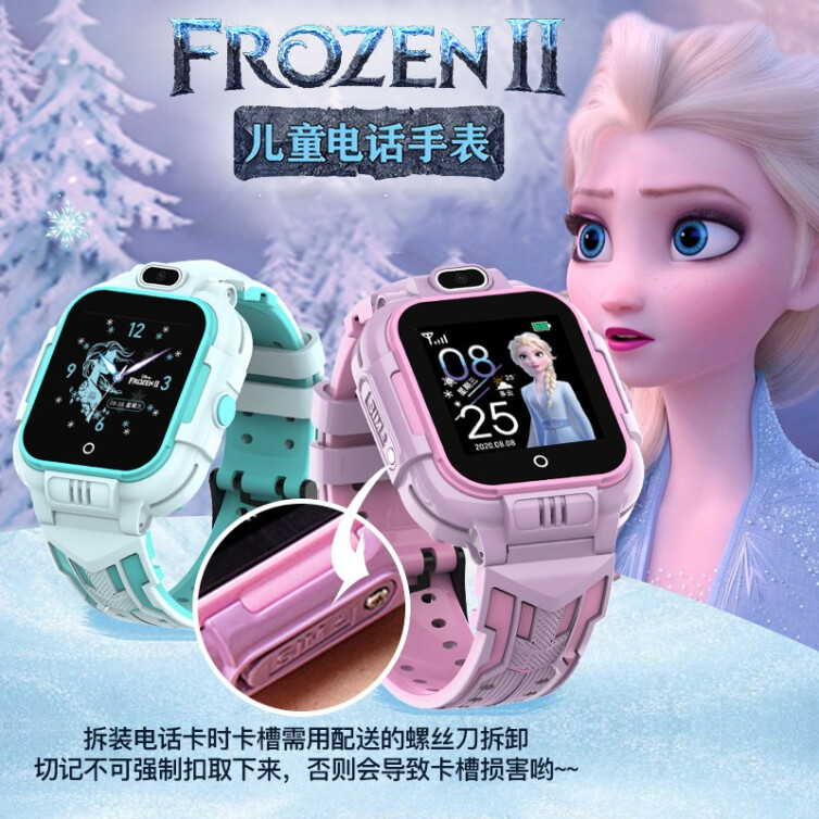 迪士尼（Disney）儿童电话手表女孩防水定位智能手表小学生儿童4G拍照手表冰雪奇缘 SF-54214P