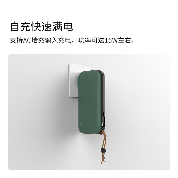IDMIX 充电宝快充氮化镓65W墙充输出20000毫安时移动电源30W输出适用于苹果华为手机笔记本 灰色