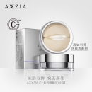 日本进口晓姿(AXXZIA)御颜晶采多效修护眼膜贴60片/罐 提拉紧致补水保湿淡化细纹黑眼圈女男