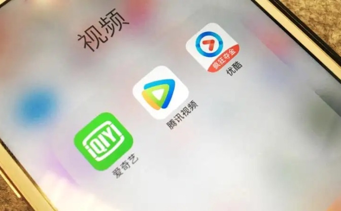 3大渠道教你免费薅影视会员