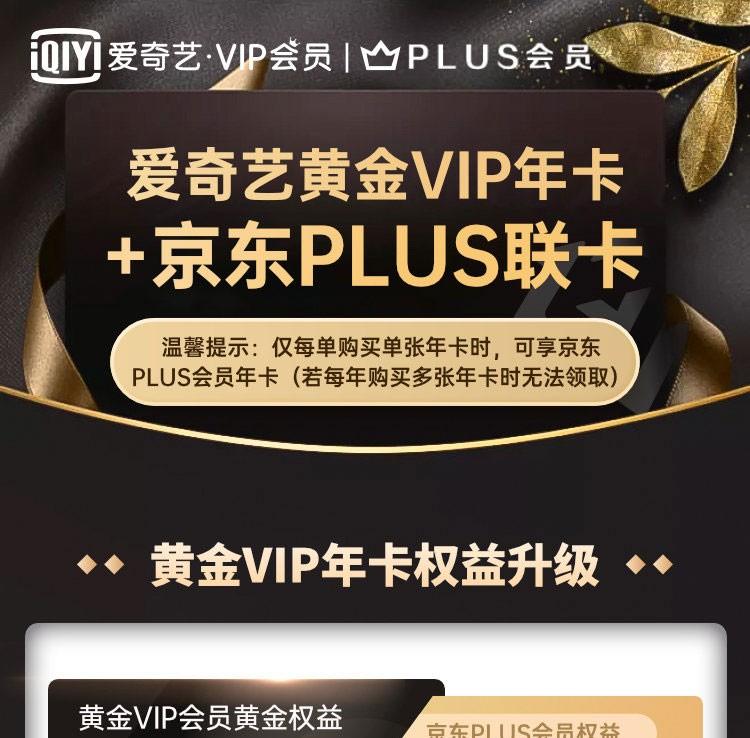 3大渠道教你免费薅影视会员