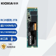 铠侠（Kioxia） RC10 SSD固态硬盘PCIE笔记本台式电脑2280NVMe协议M2接口缓存  升级款RC20 2TB固态