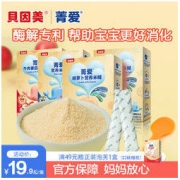 BEINGMATE 贝因美 菁爱营养米糊米粉婴幼儿辅食宝宝零食钙铁锌