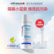优佳（Ultrasun）小蓝盾防晒霜  隔离多效亮肤防晒乳SPF50+ PA++++ 40ml 水感防晒霜男女 敏感肌可用